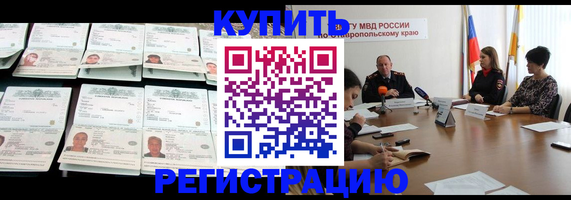 миграционный учет в Печорах