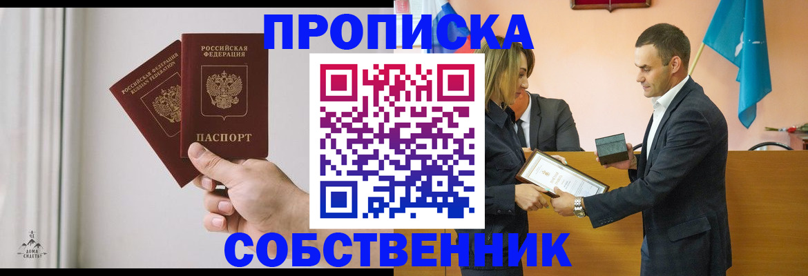 временная регистрация для всех в Печорах