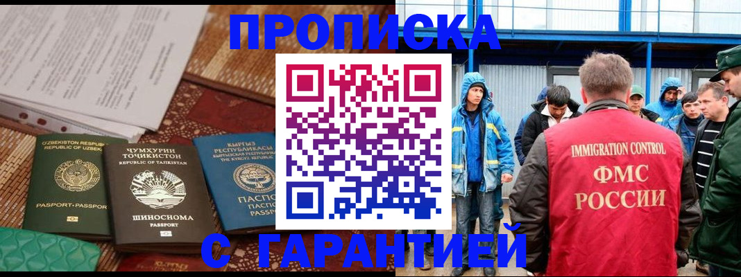 прописка в квартире в Печорах