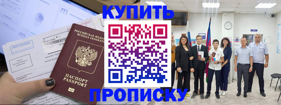 прописка гарантия в Печорах